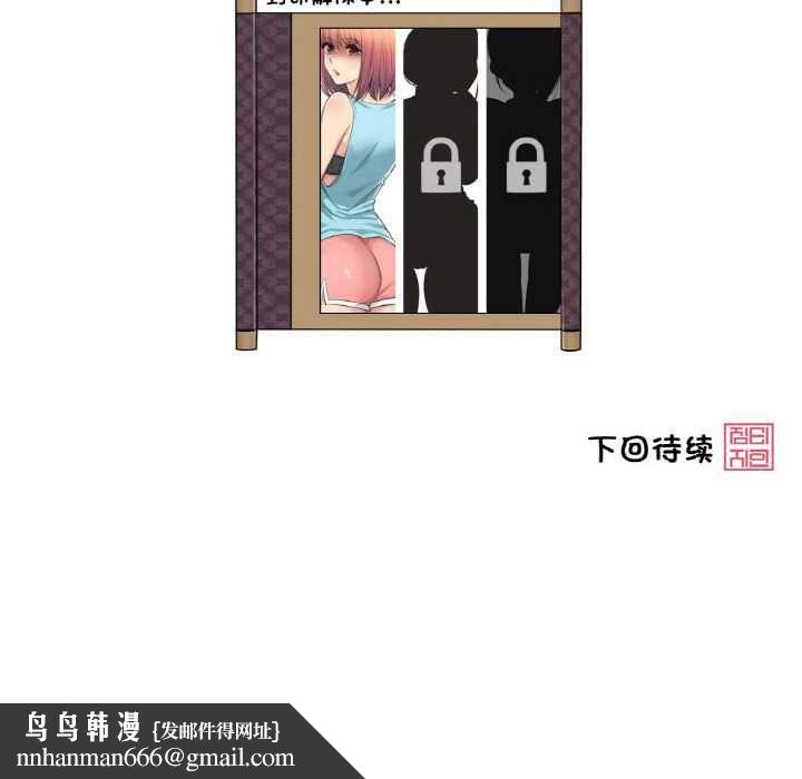 轻触!解除封印第36話