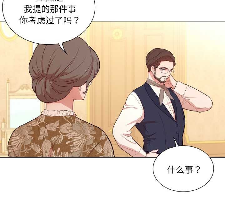 吉赛儿之血第29話