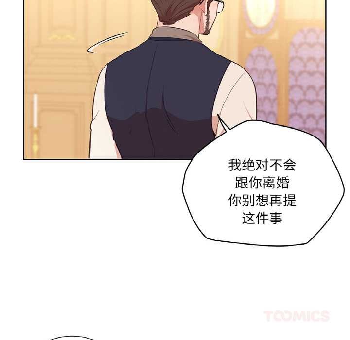 吉赛儿之血第29話