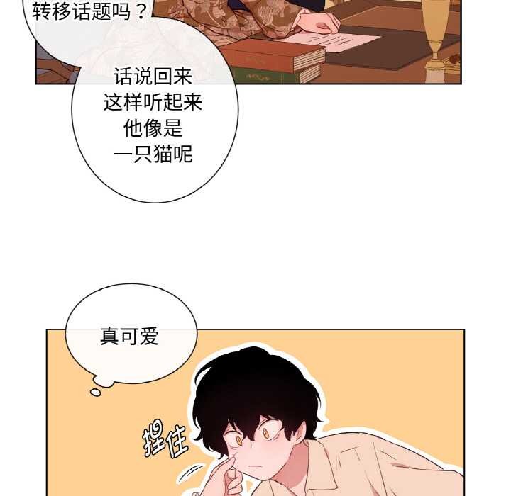 吉赛儿之血第29話