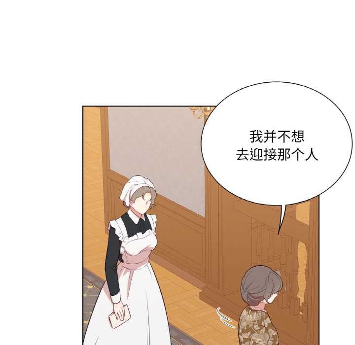 吉赛儿之血第29話