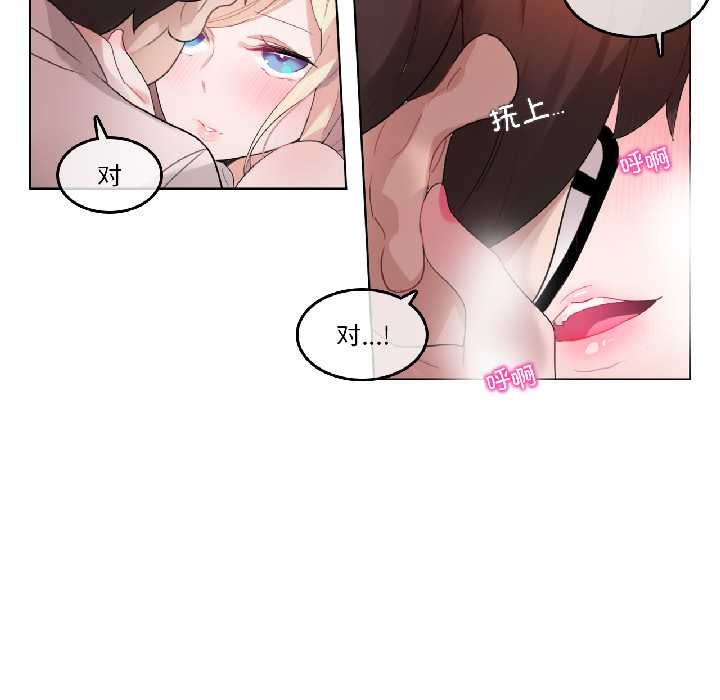 无与伦比的日常第33話