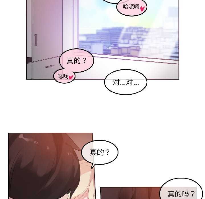 无与伦比的日常第33話