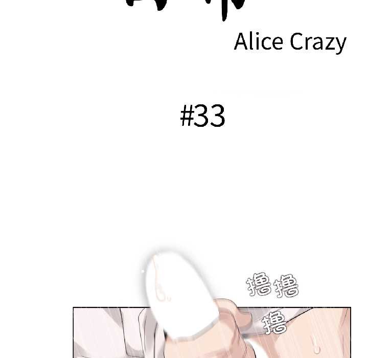 无与伦比的日常第33話