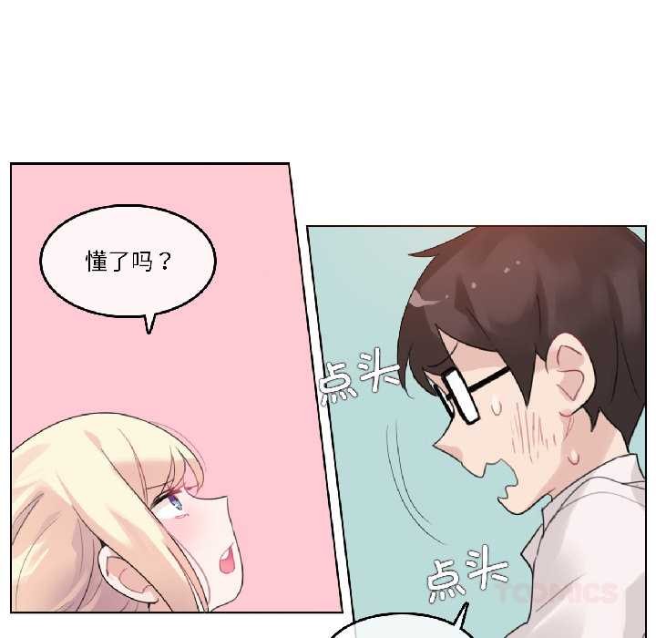 无与伦比的日常第33話