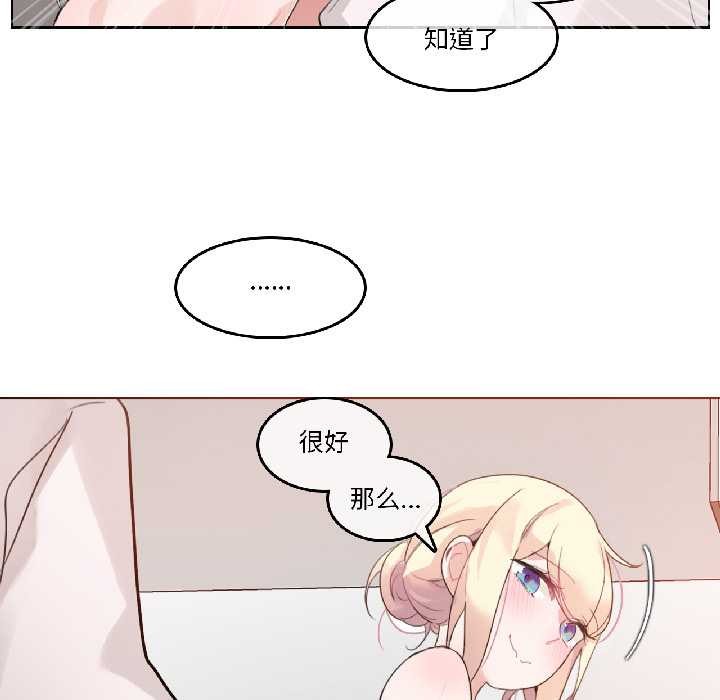 无与伦比的日常第33話