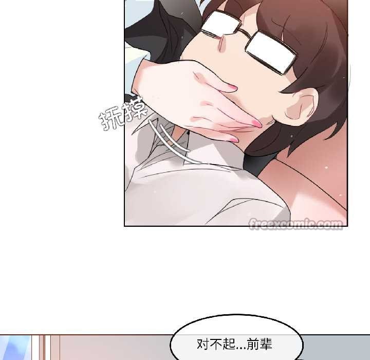 无与伦比的日常第33話