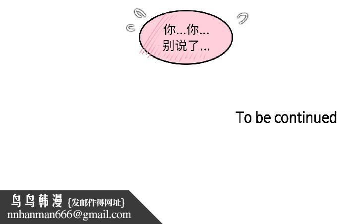 无与伦比的日常第33話