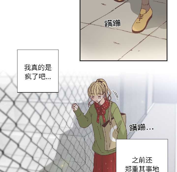 纯洁之罪第32話