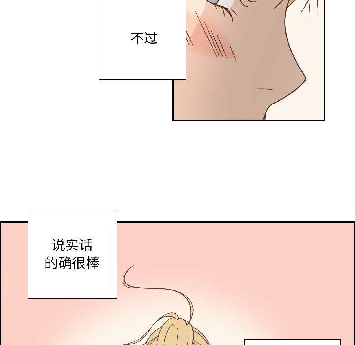 纯洁之罪第32話