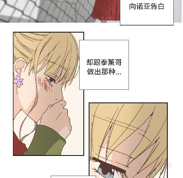 纯洁之罪第32話