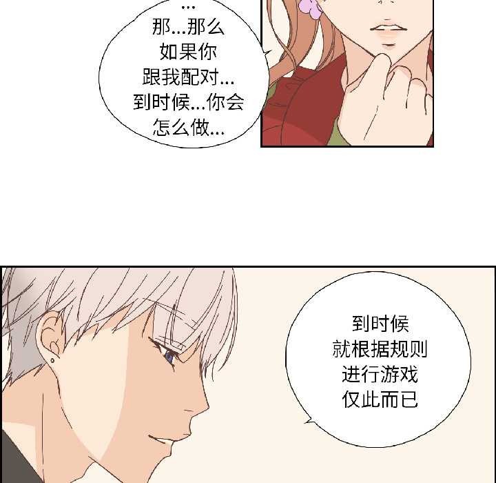 纯洁之罪第32話