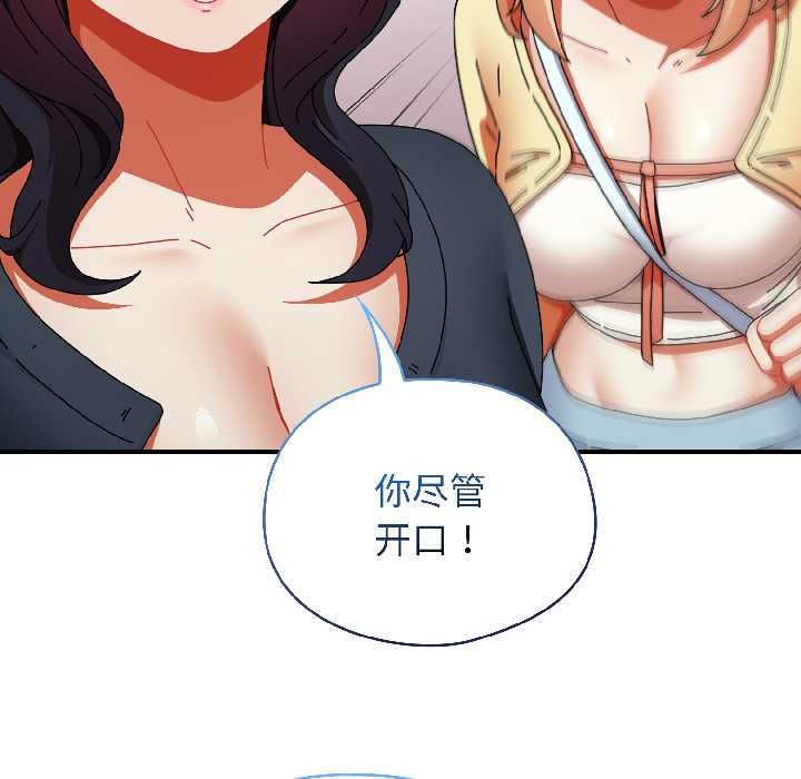 硬也要拍完第18話