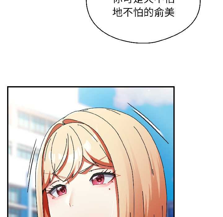 硬也要拍完第18話