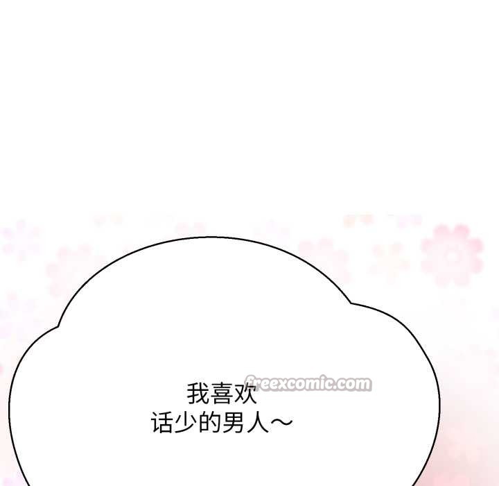 黑帮千金养成记第4話