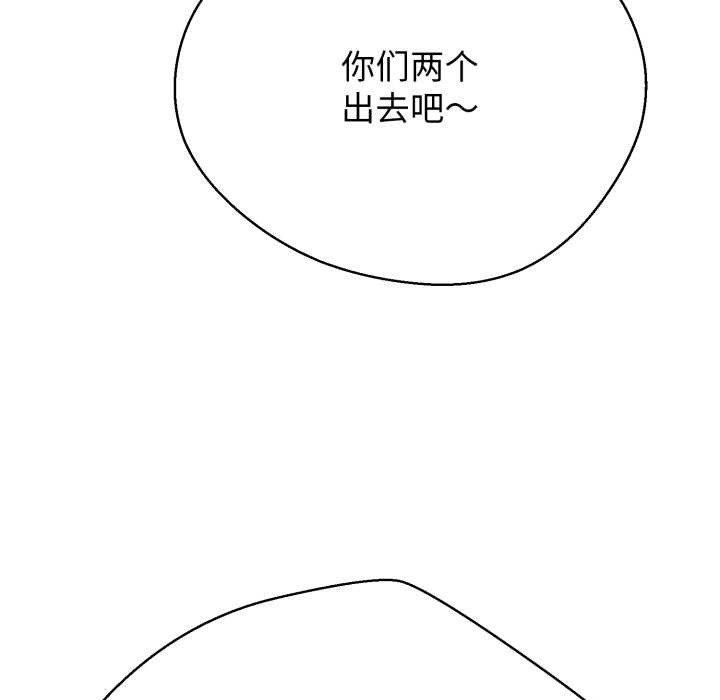 黑帮千金养成记第4話