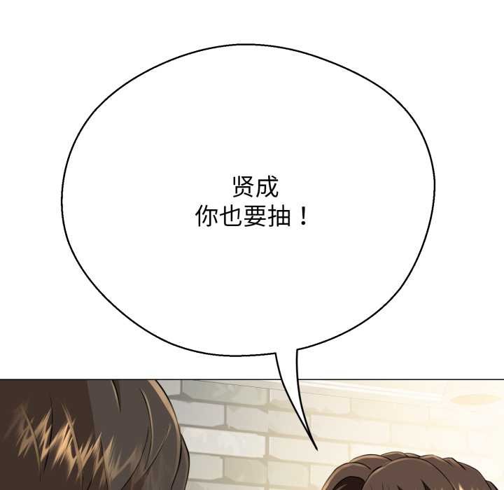 黑帮千金养成记第4話