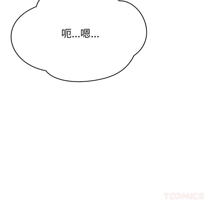 黑帮千金养成记第4話