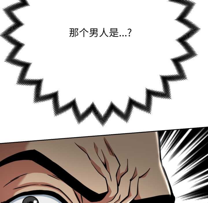 黑帮千金养成记第4話