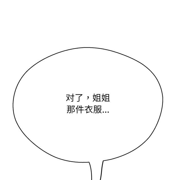 黑帮千金养成记第4話