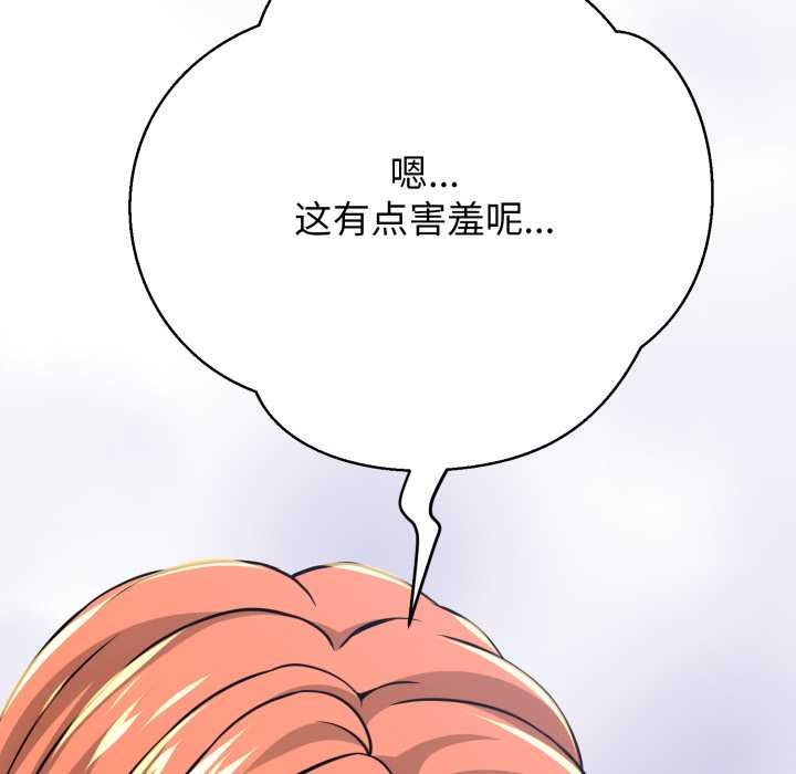 黑帮千金养成记第4話