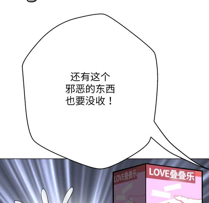 黑帮千金养成记第4話