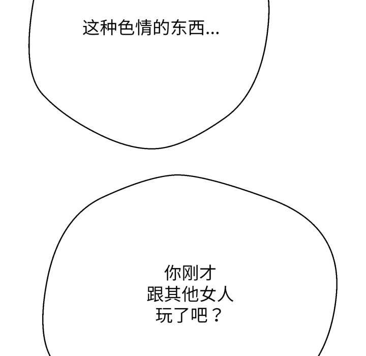 黑帮千金养成记第4話