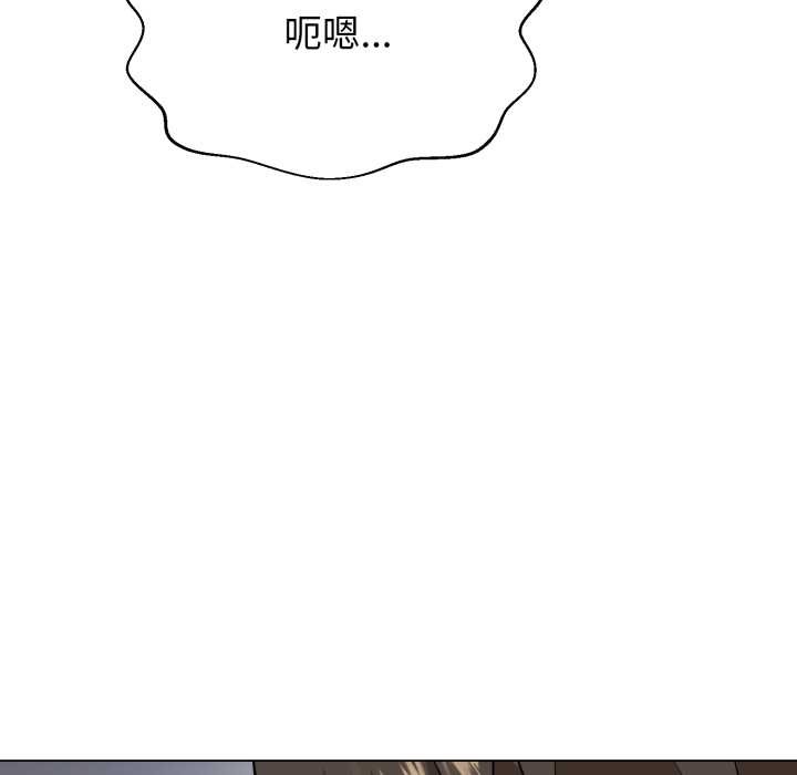 黑帮千金养成记第4話