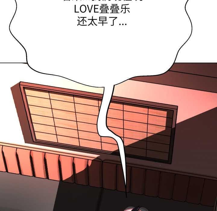 黑帮千金养成记第4話