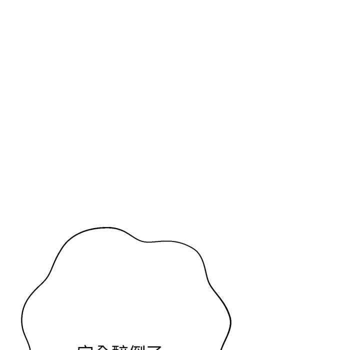 黑帮千金养成记第4話