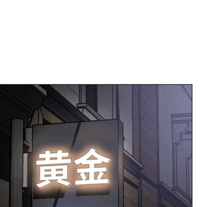 黑帮千金养成记第4話