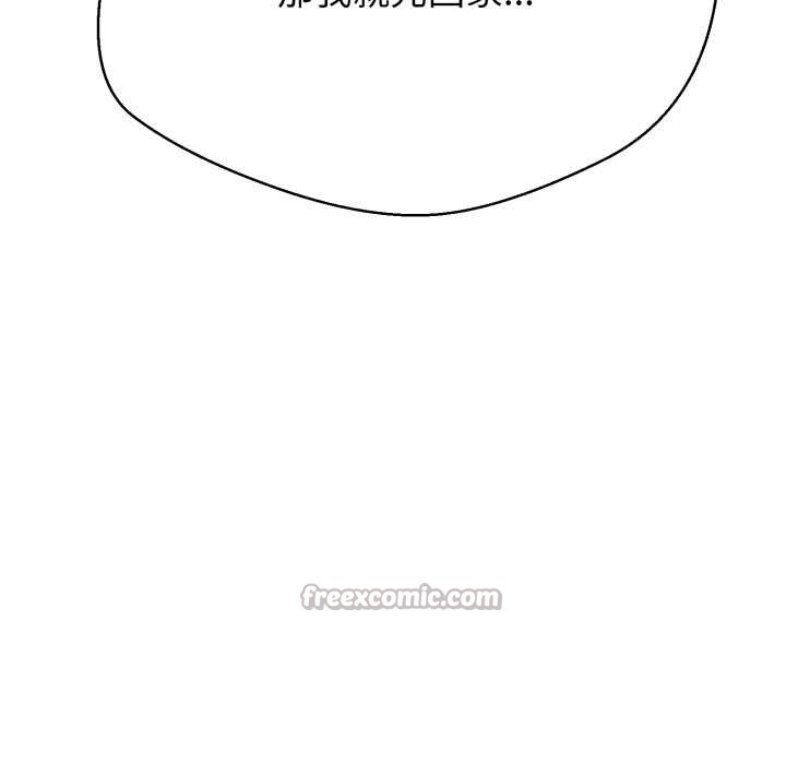 黑帮千金养成记第4話