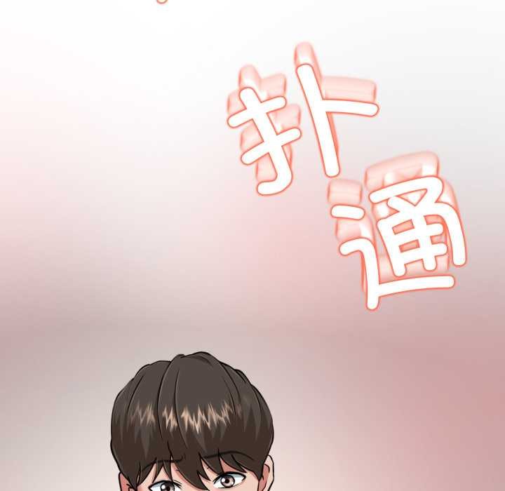 黑帮千金养成记第4話