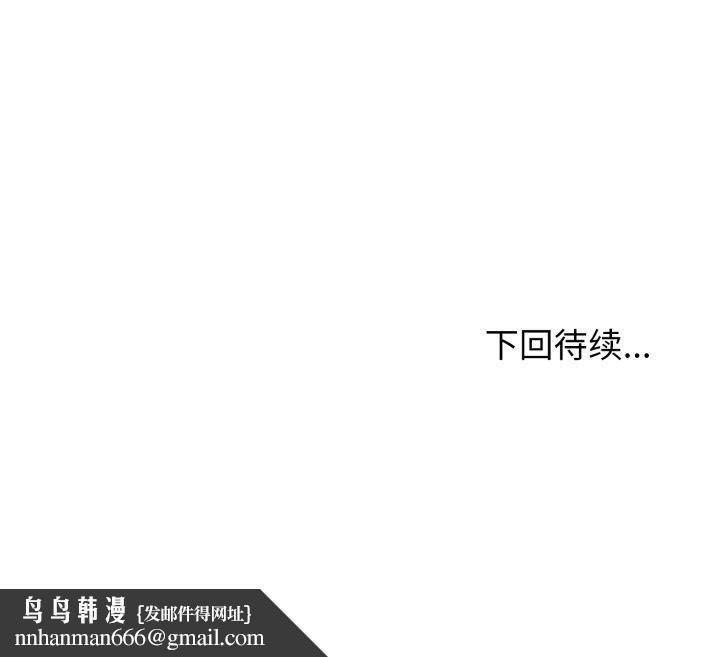 黑帮千金养成记第4話