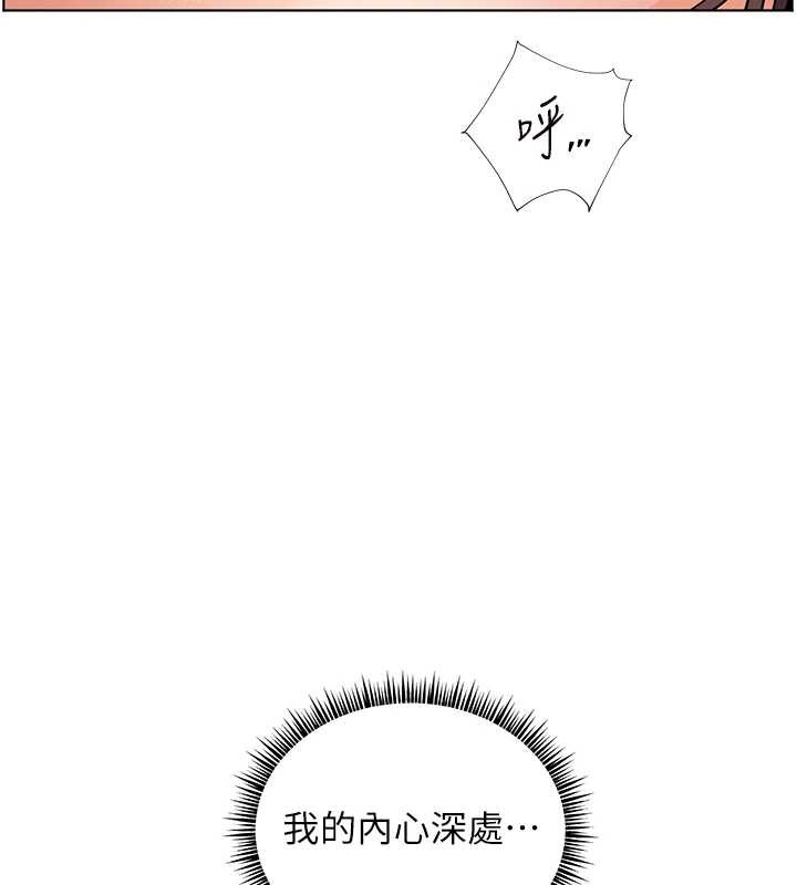 老师的亲密指导第77話-用嘴激發學生上進心