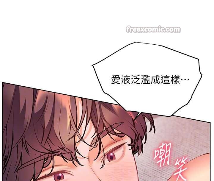 老师的亲密指导第77話-用嘴激發學生上進心