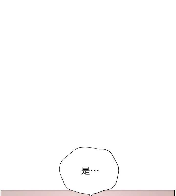 老师的亲密指导第77話-用嘴激發學生上進心