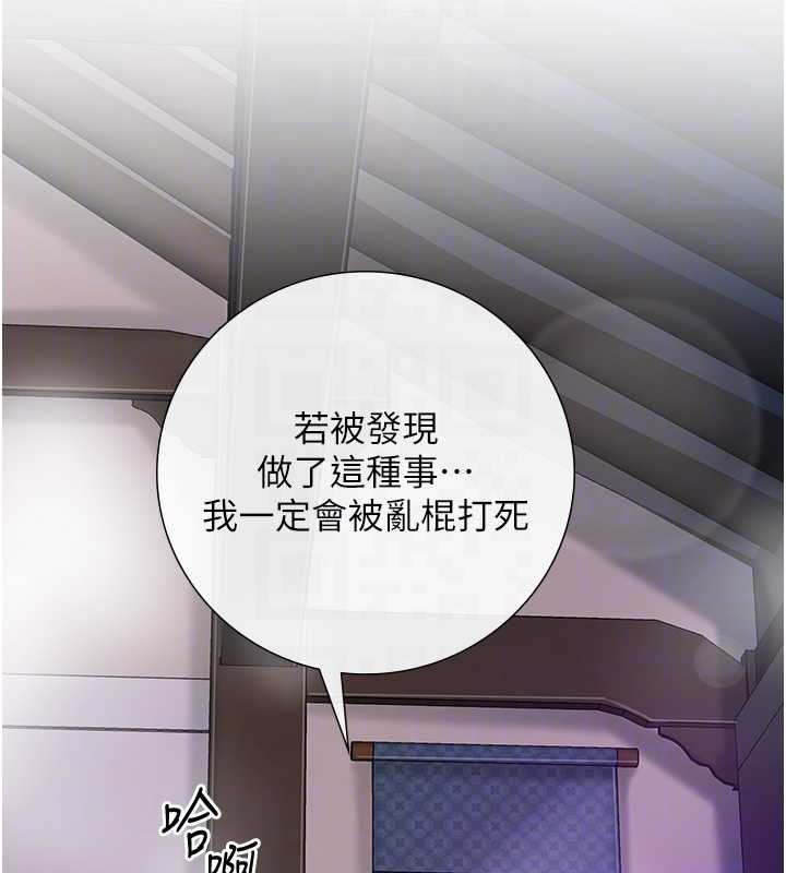 花容湿色:取花点第81話-現在&hellip;換我幫你&hellip;