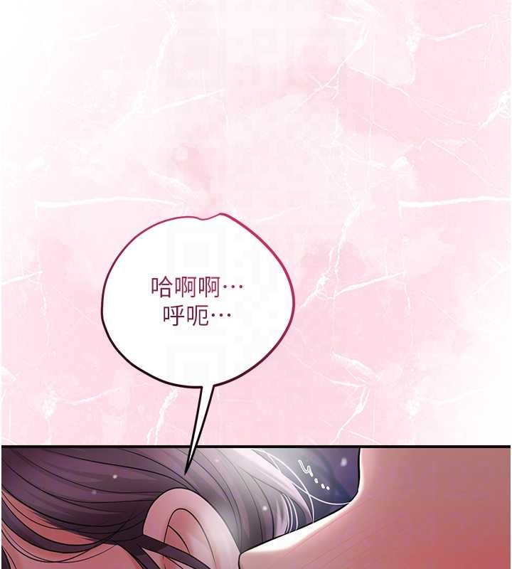 花容湿色:取花点第81話-現在&hellip;換我幫你&hellip;