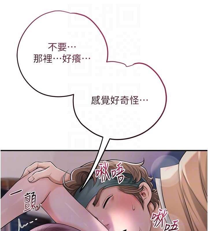 花容湿色:取花点第81話-現在&hellip;換我幫你&hellip;