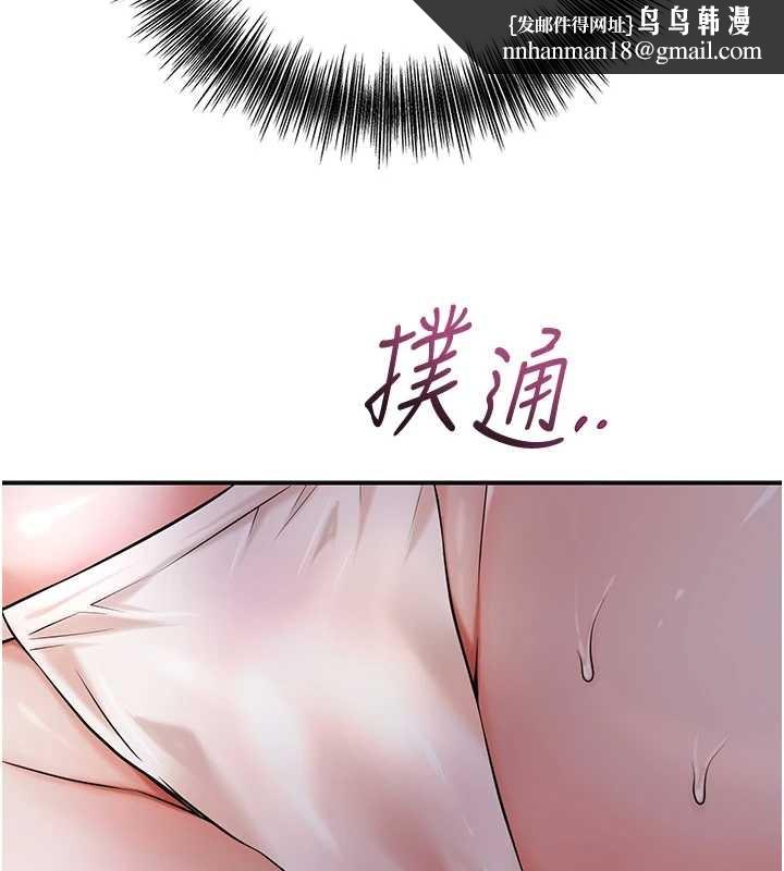 花容湿色:取花点第81話-現在&hellip;換我幫你&hellip;