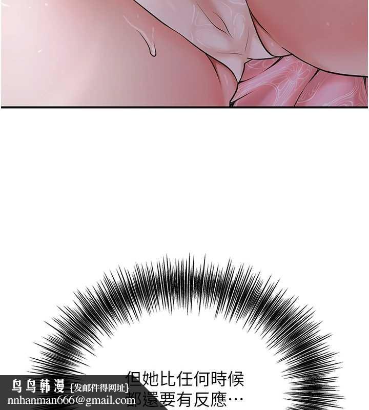 花容湿色:取花点第81話-現在&hellip;換我幫你&hellip;