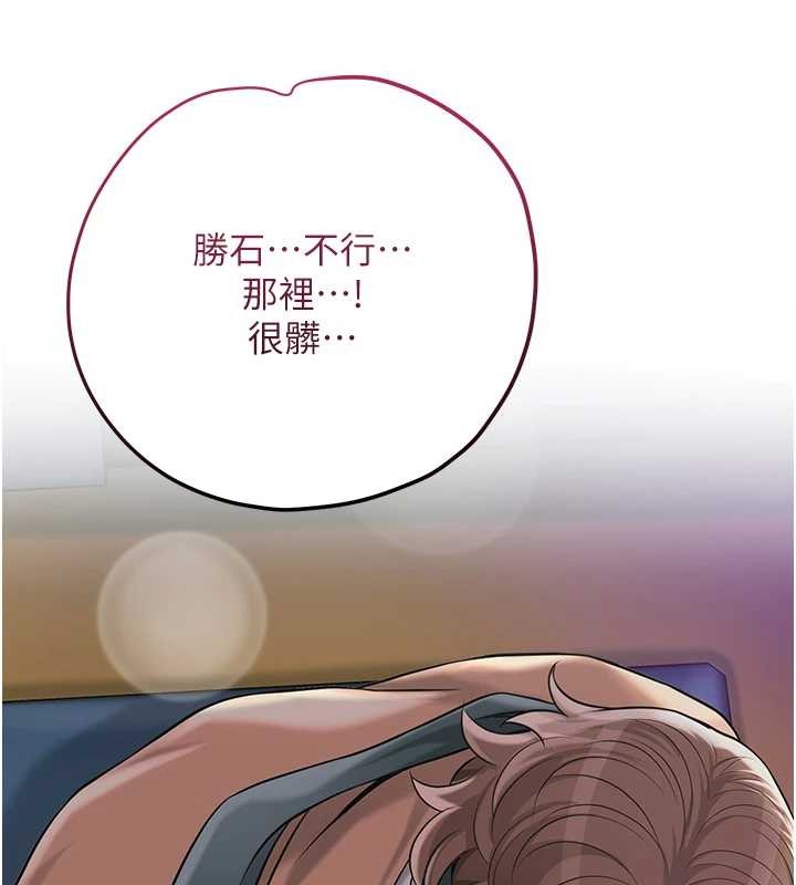 花容湿色:取花点第81話-現在&hellip;換我幫你&hellip;