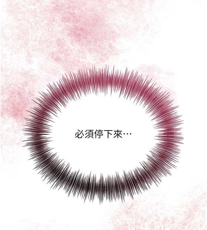 花容湿色:取花点第81話-現在&hellip;換我幫你&hellip;