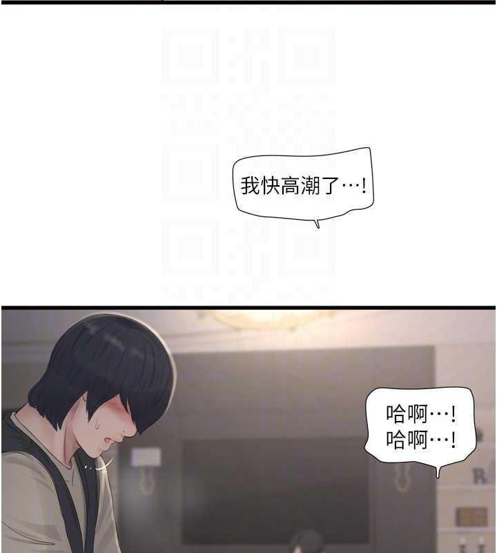 水电工日誌第115話-人妻的情色噴水秀