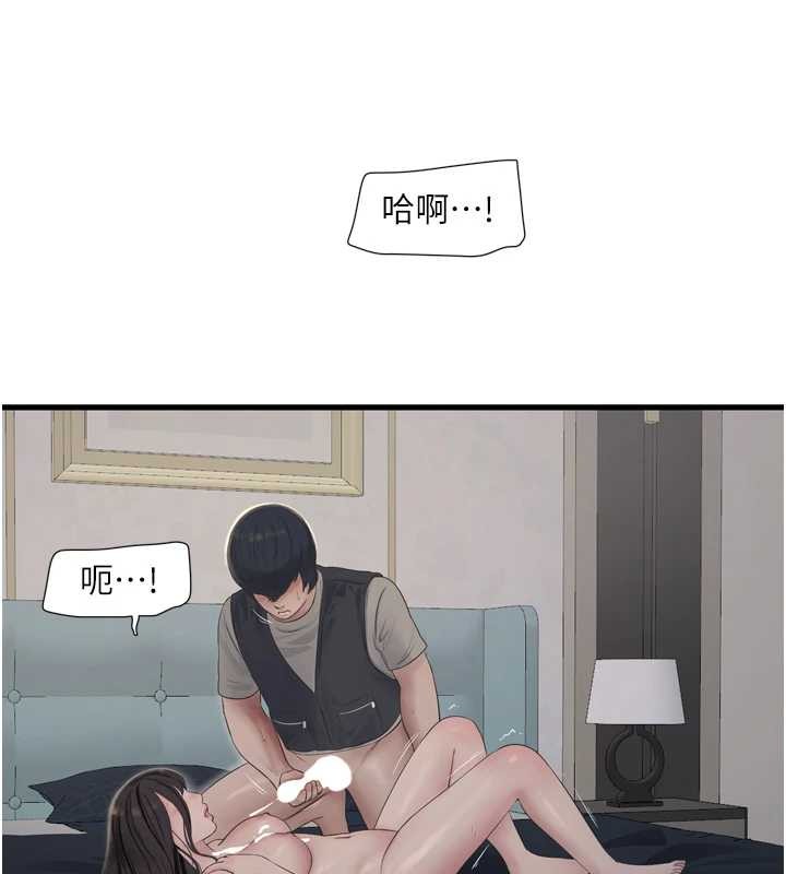 水电工日誌第115話-人妻的情色噴水秀