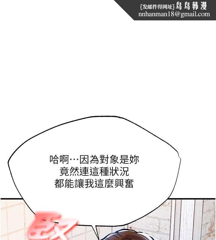 衣锦还乡第24話-你老婆想摸我GG耶