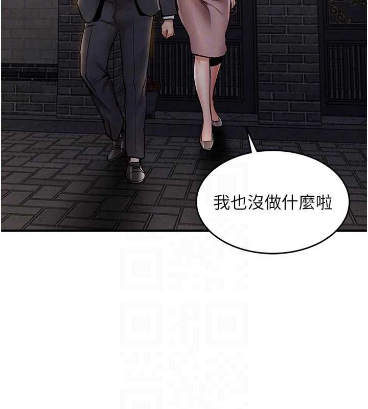 衣锦还乡第24話-你老婆想摸我GG耶