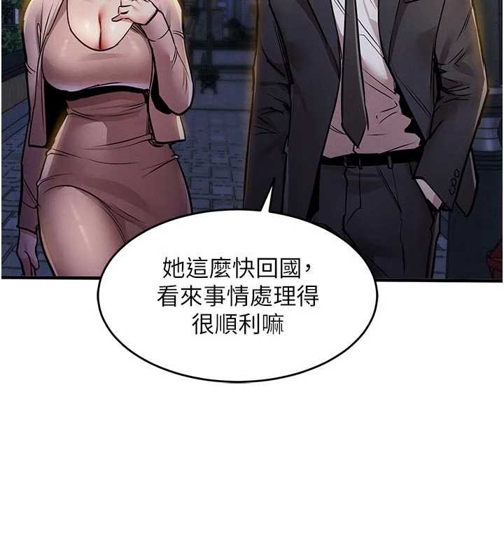 衣锦还乡第24話-你老婆想摸我GG耶