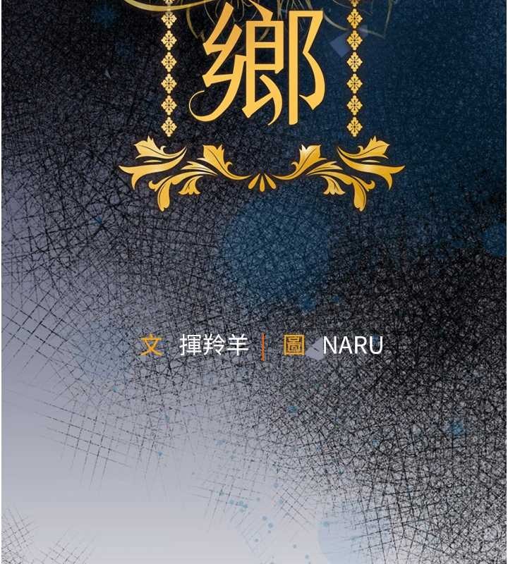 衣锦还乡第24話-你老婆想摸我GG耶